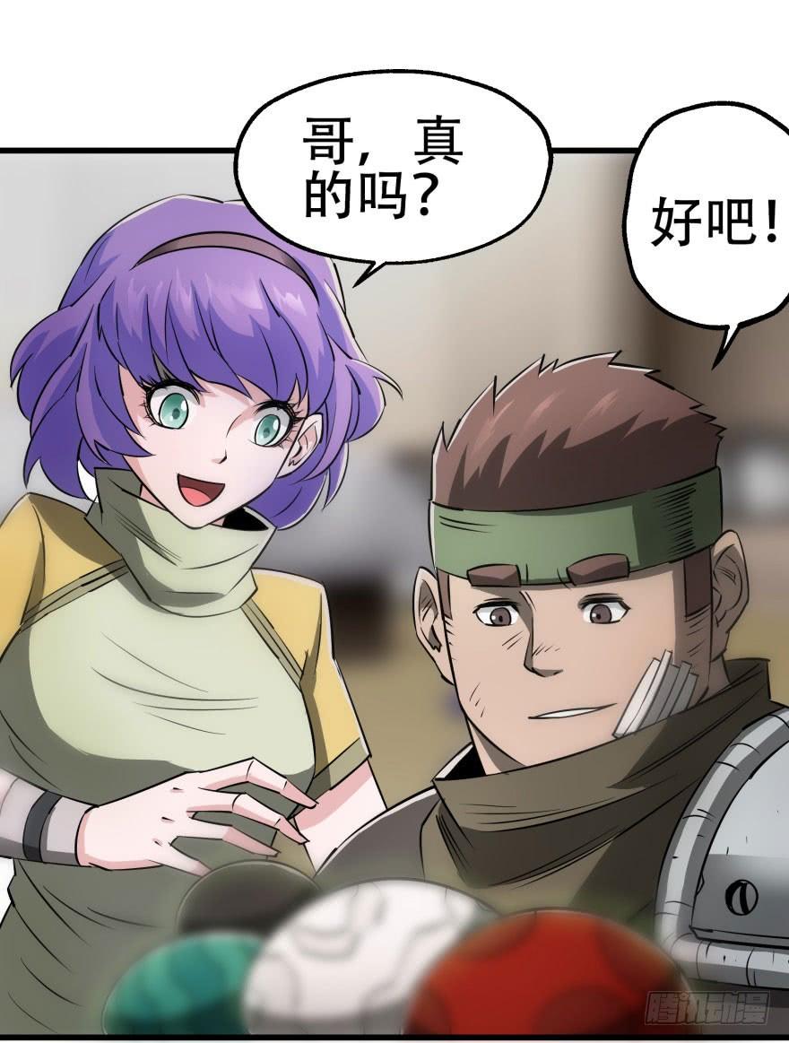 The Hunter Ch.23 p29