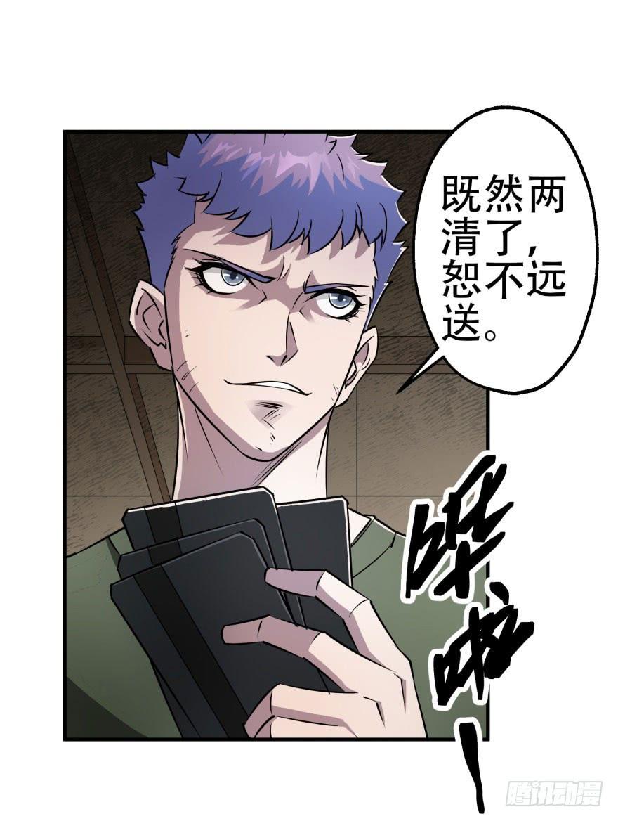The Hunter Ch.23 p3