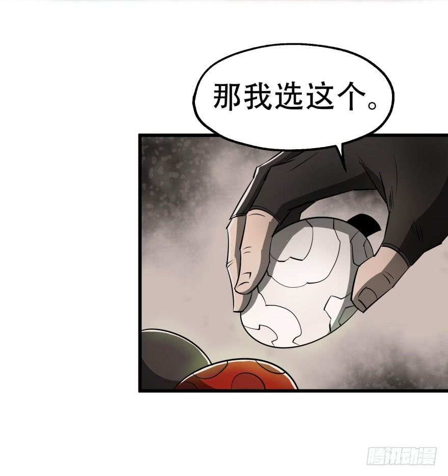 The Hunter Ch.23 p30