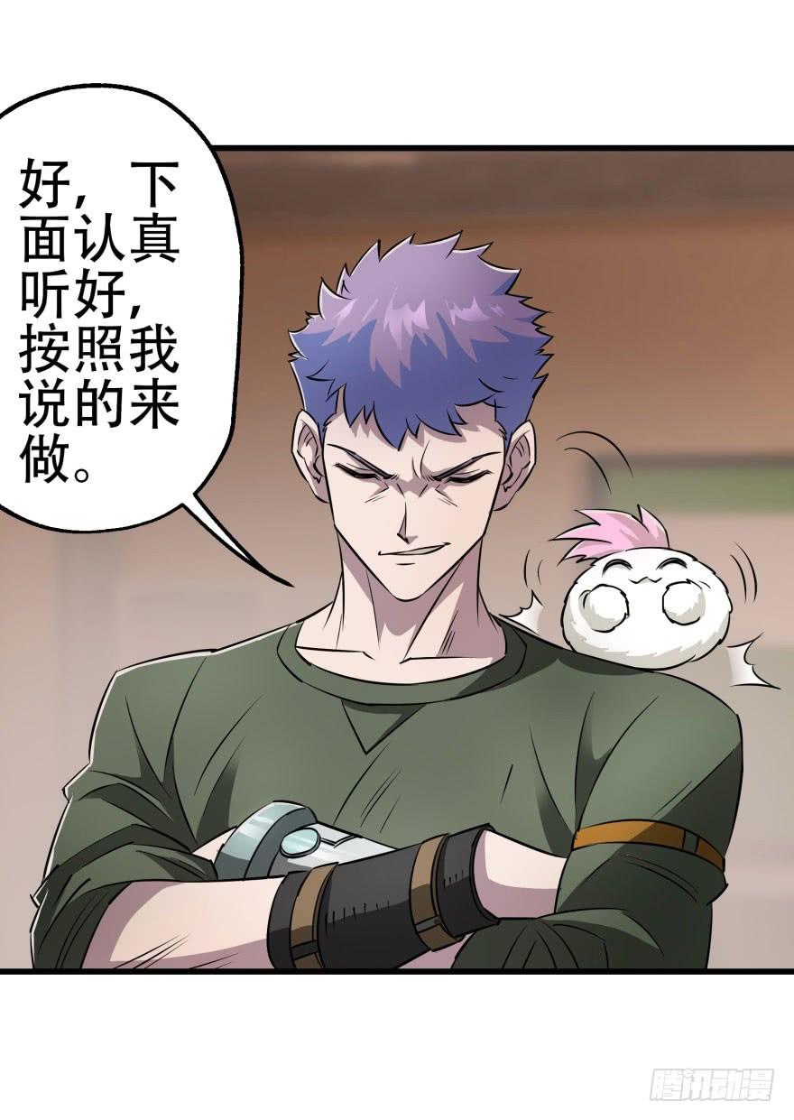 The Hunter Ch.23 p32