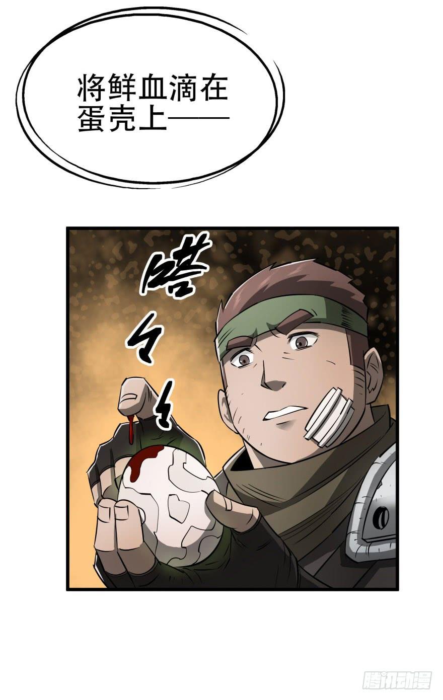 The Hunter Ch.23 p36