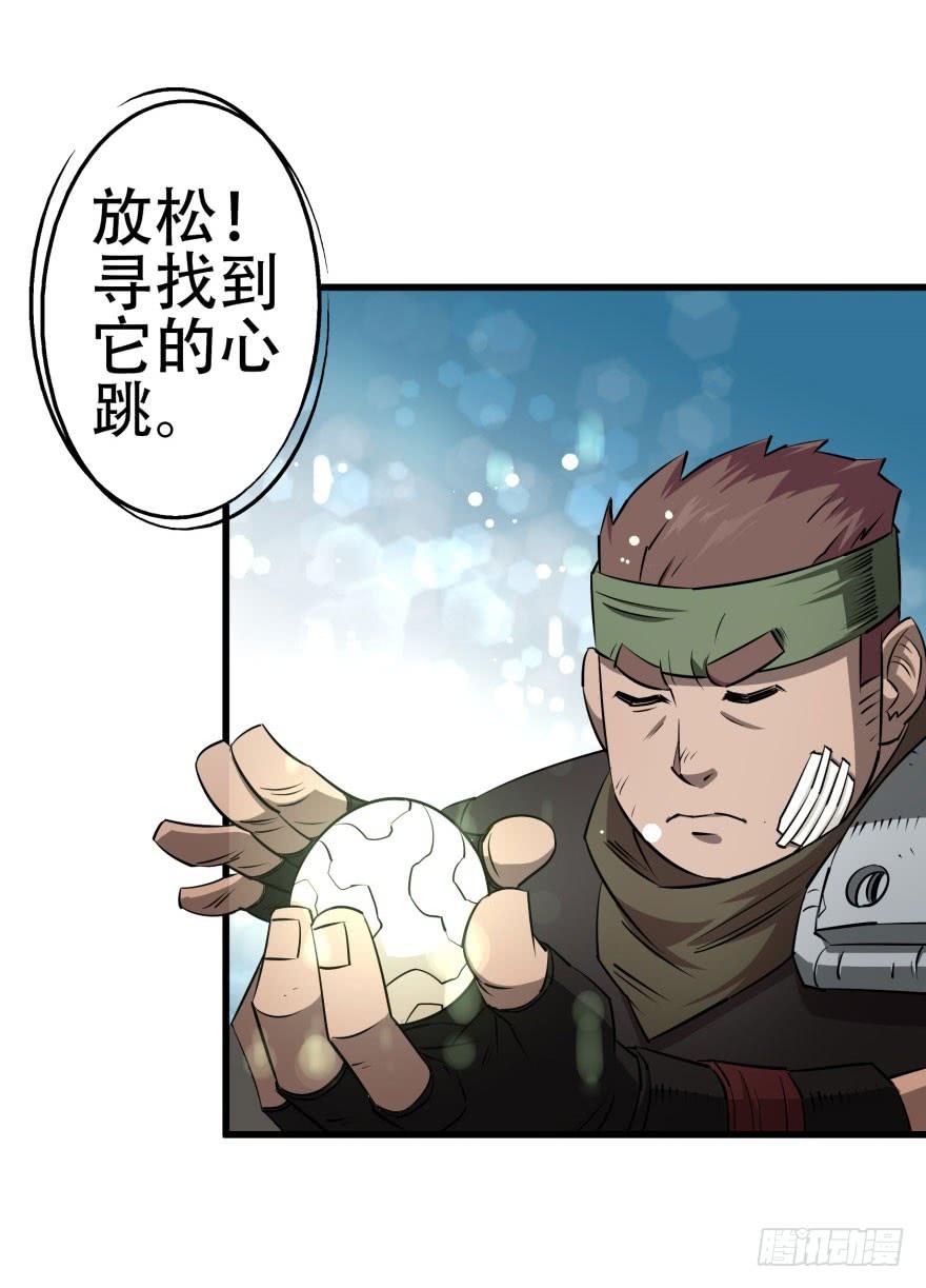 The Hunter Ch.23 p38