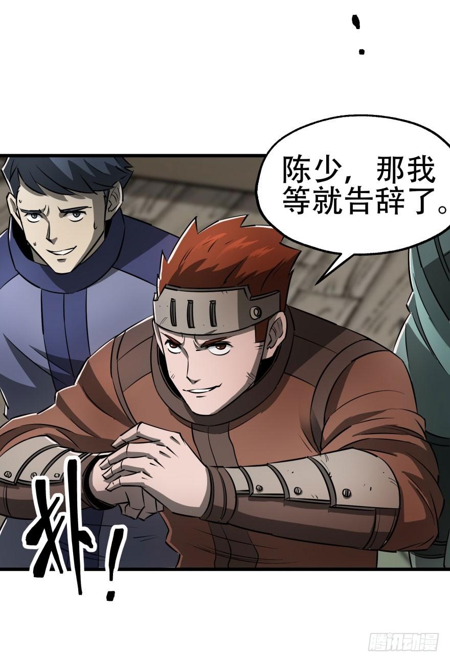 The Hunter Ch.23 p4
