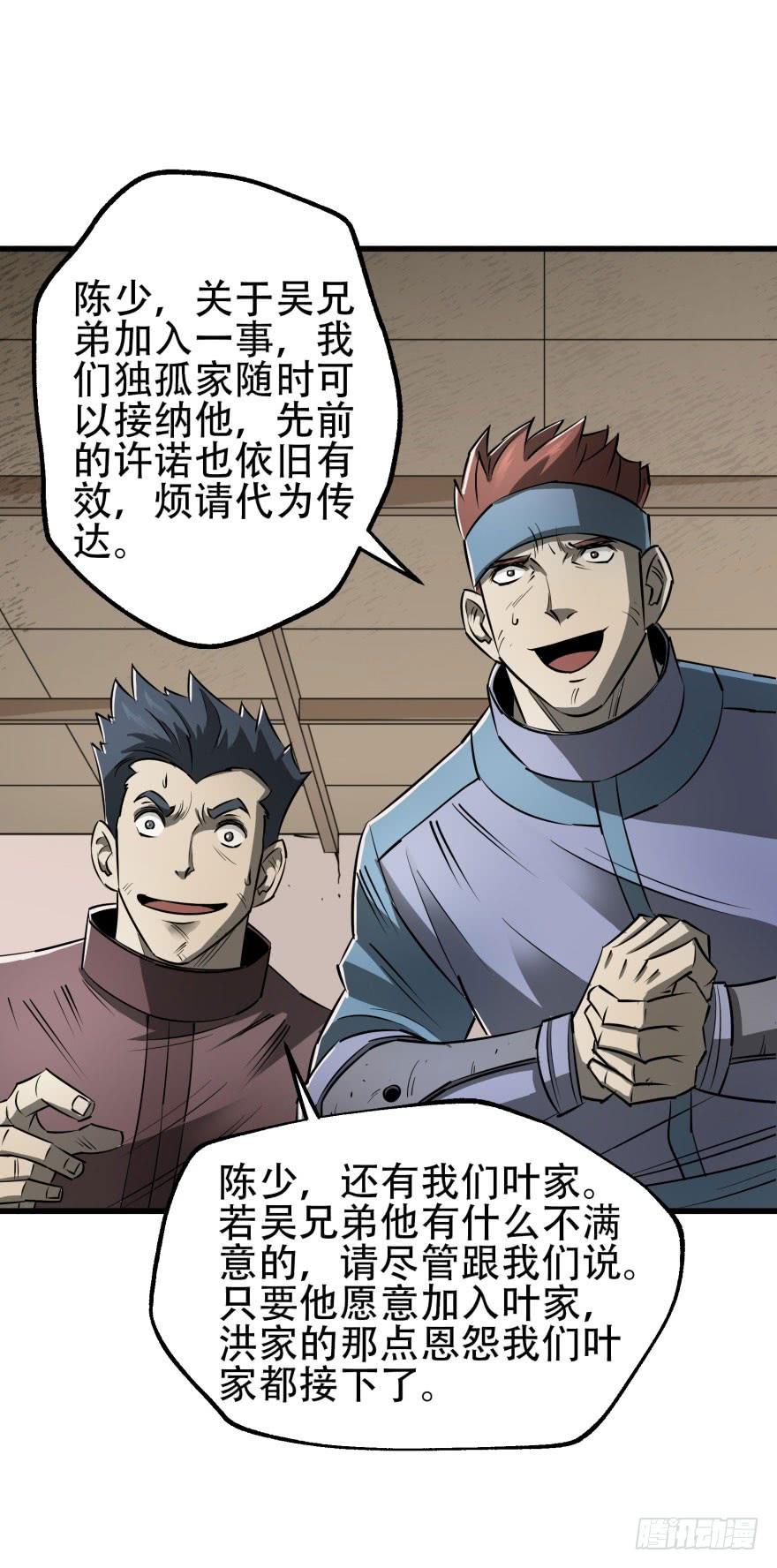 The Hunter Ch.23 p5