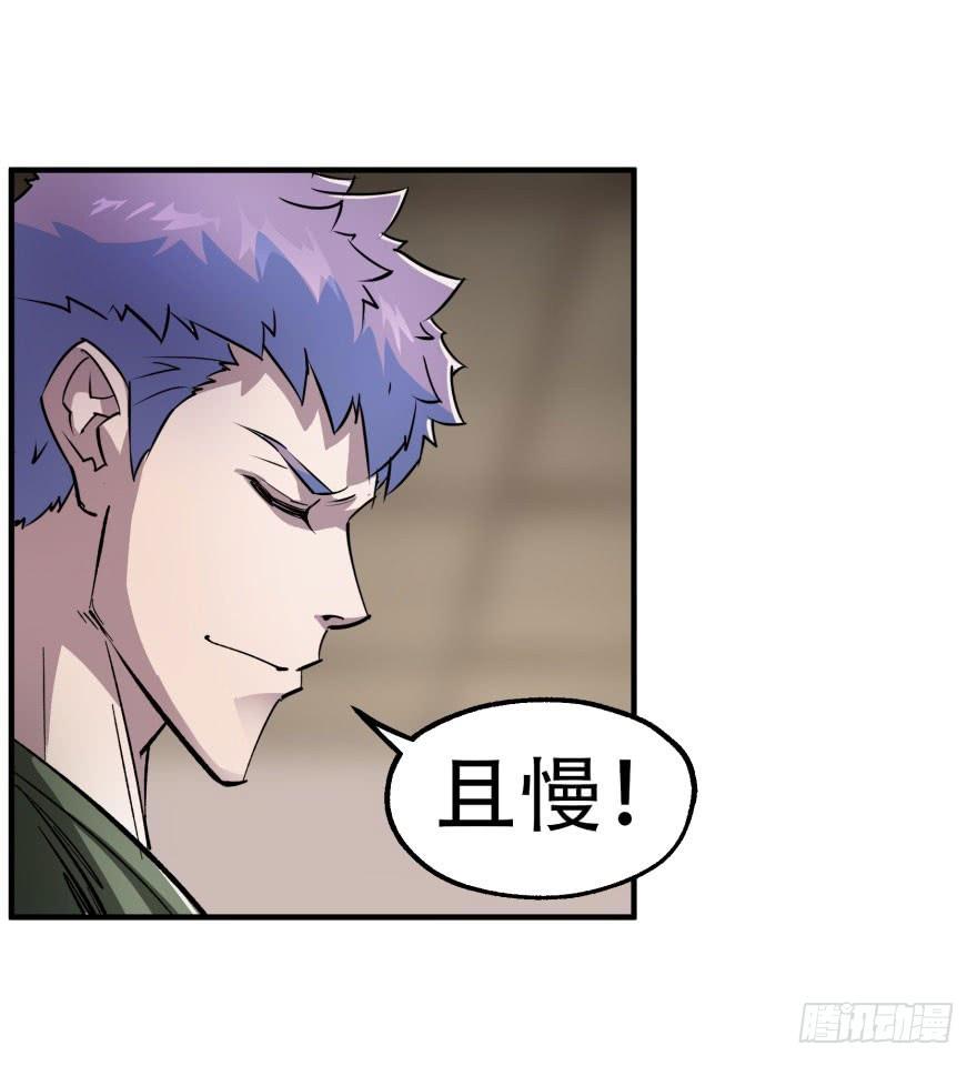 The Hunter Ch.23 p6