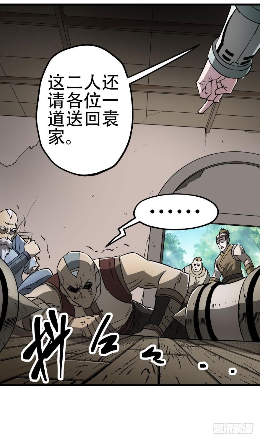The Hunter Ch.23 p9