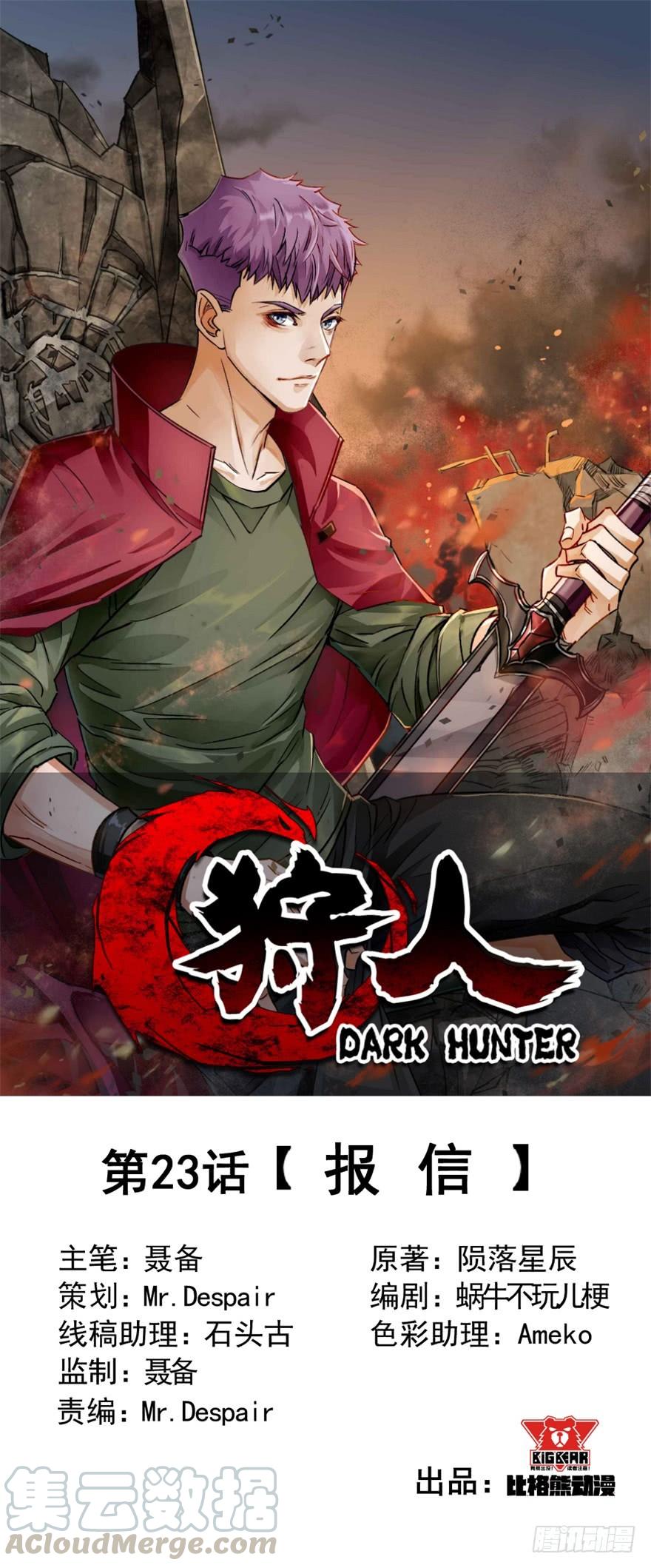 The Hunter Ch.24 p1