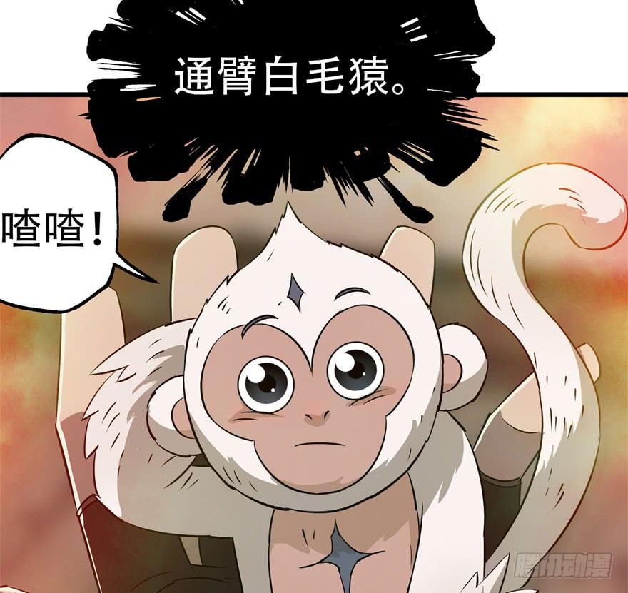 The Hunter Ch.24 p10