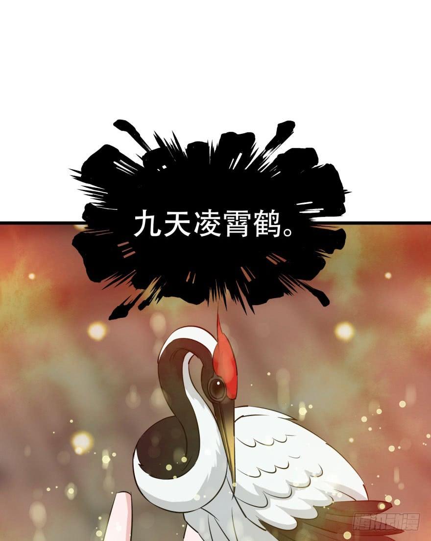 The Hunter Ch.24 p15