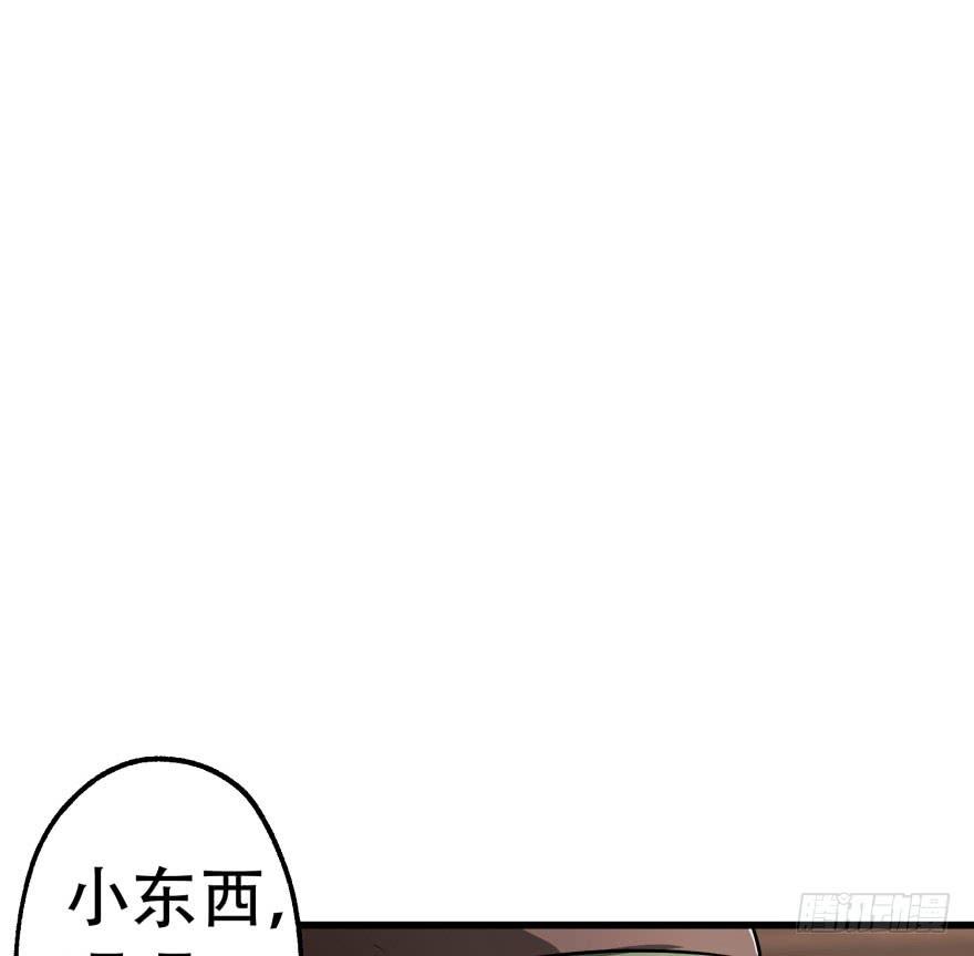The Hunter Ch.24 p17