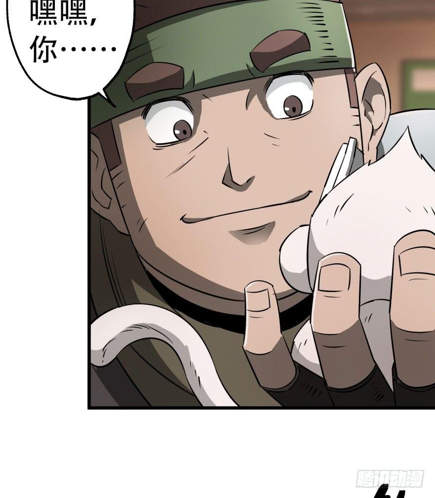 The Hunter Ch.24 p18
