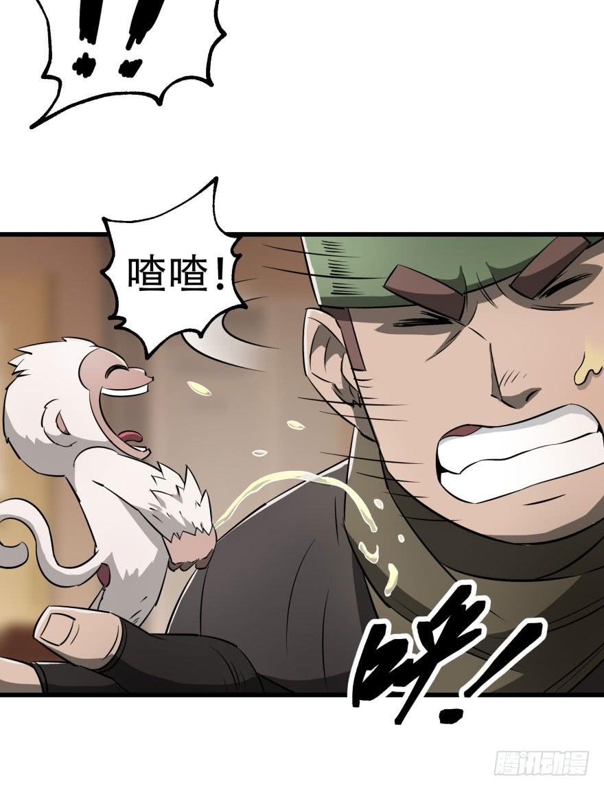 The Hunter Ch.24 p20