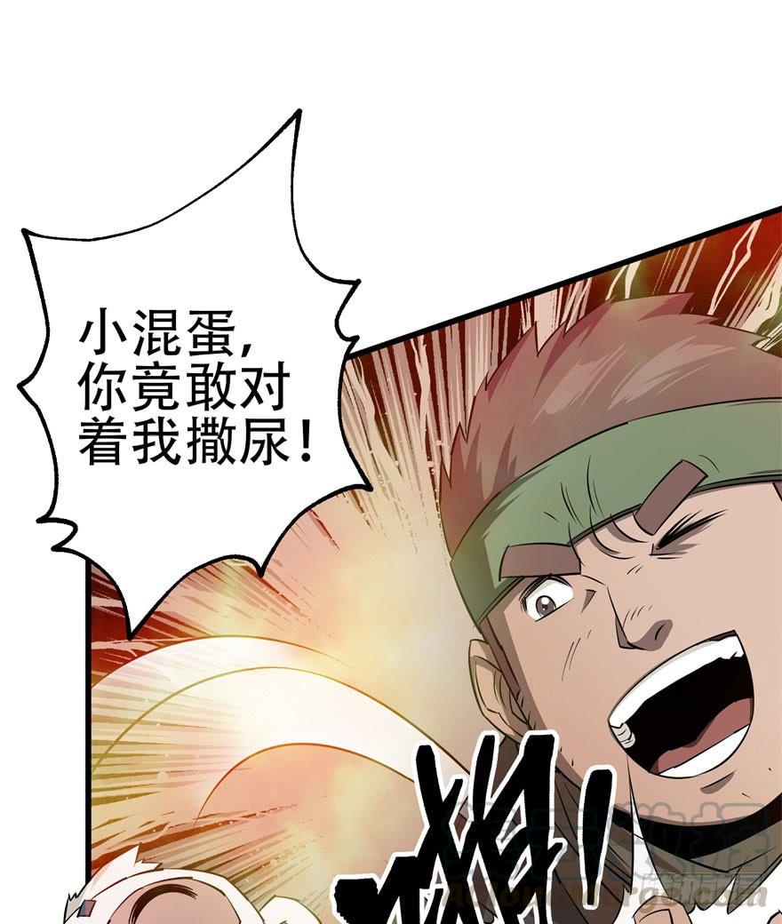 The Hunter Ch.24 p21