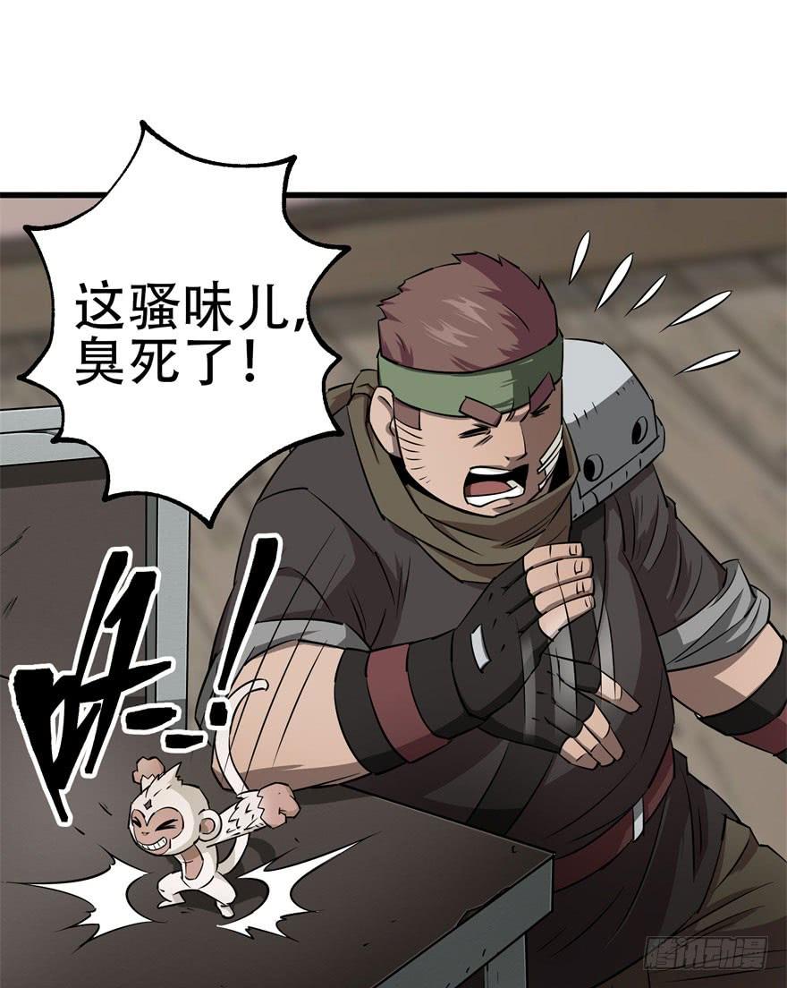 The Hunter Ch.24 p23