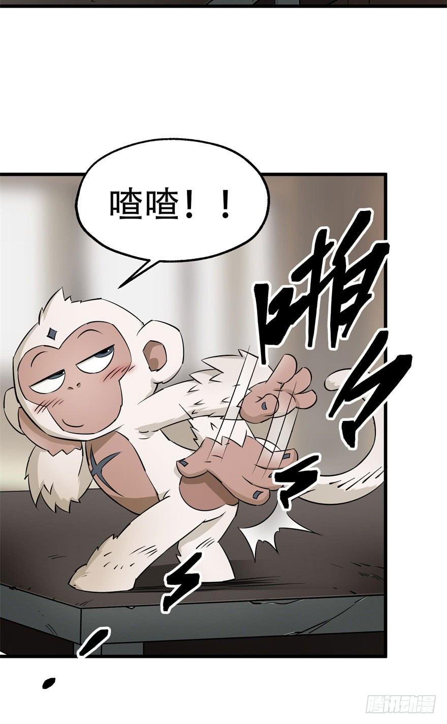 The Hunter Ch.24 p24
