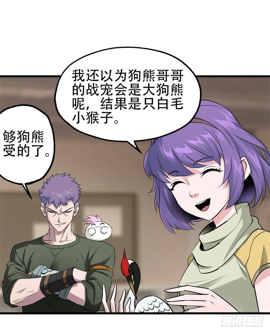 The Hunter Ch.24 p25