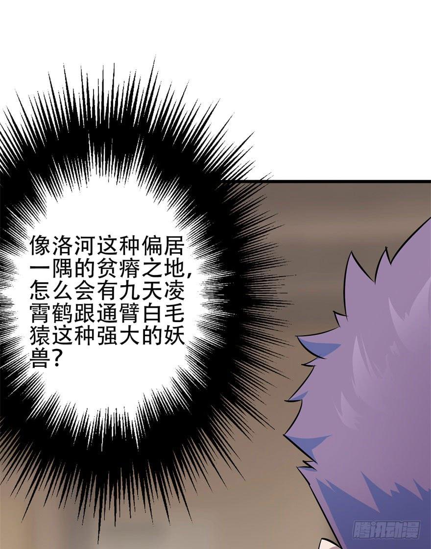 The Hunter Ch.24 p27