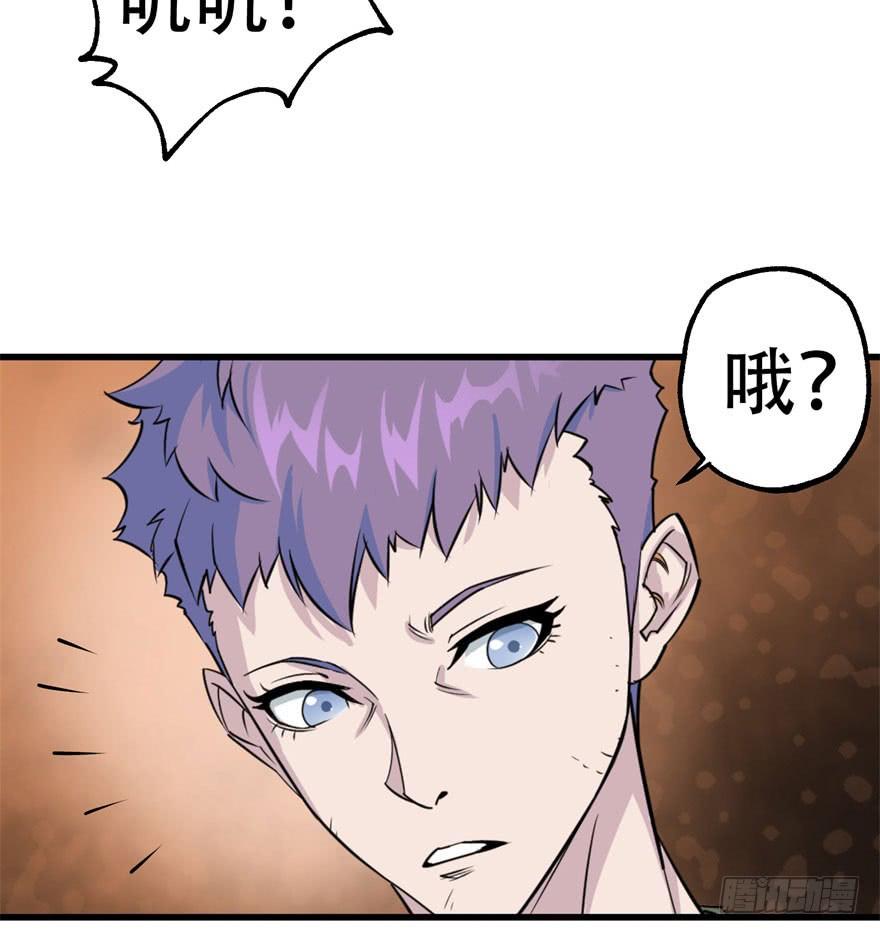 The Hunter Ch.24 p32