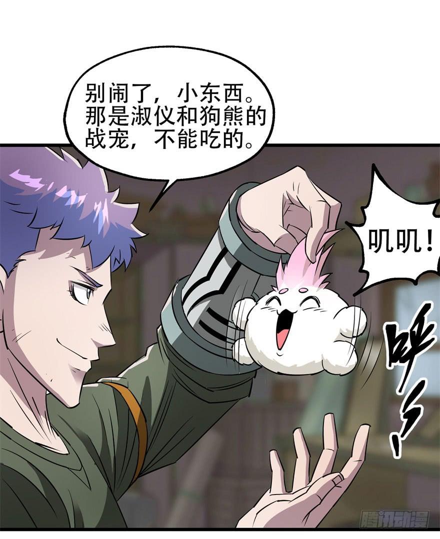 The Hunter Ch.24 p33