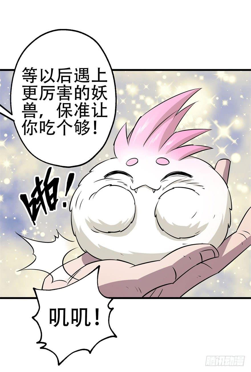The Hunter Ch.24 p34