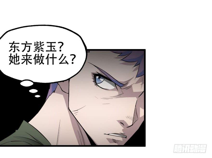 The Hunter Ch.24 p37