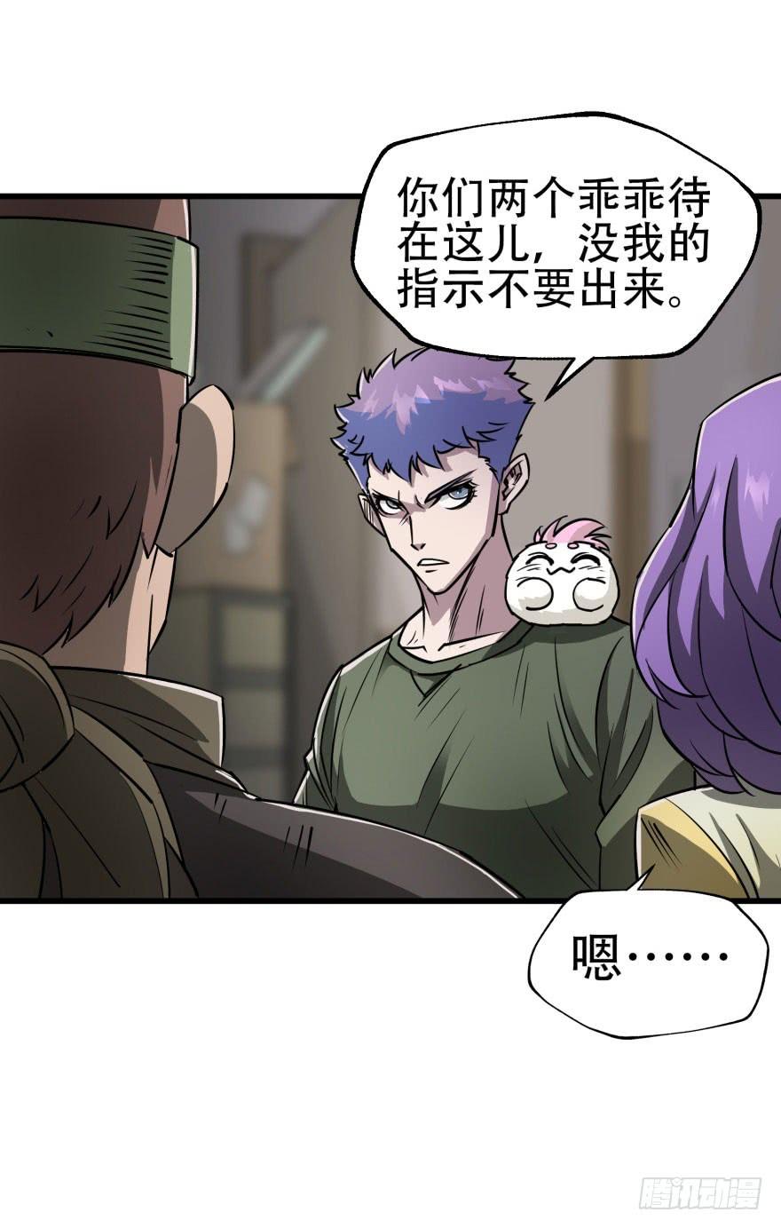 The Hunter Ch.24 p38