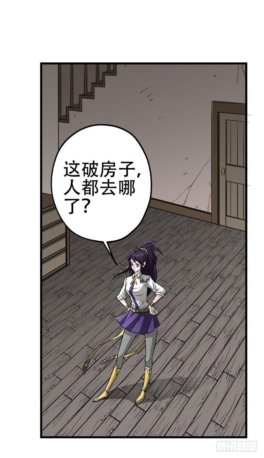 The Hunter Ch.24 p39