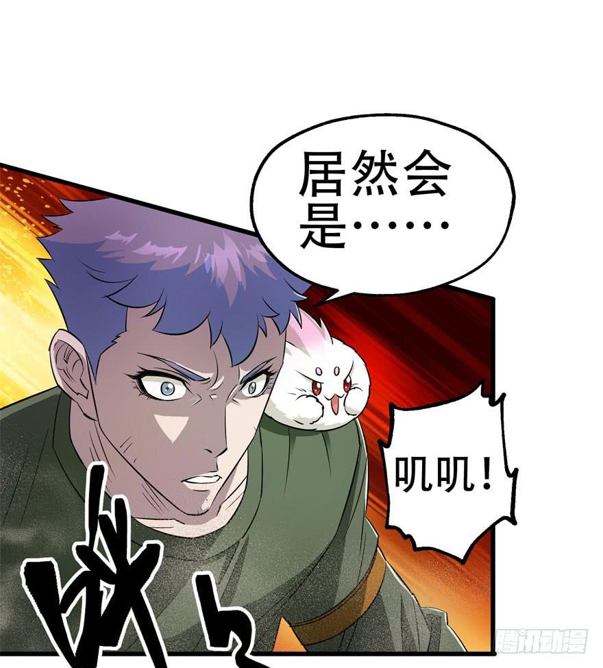 The Hunter Ch.24 p4
