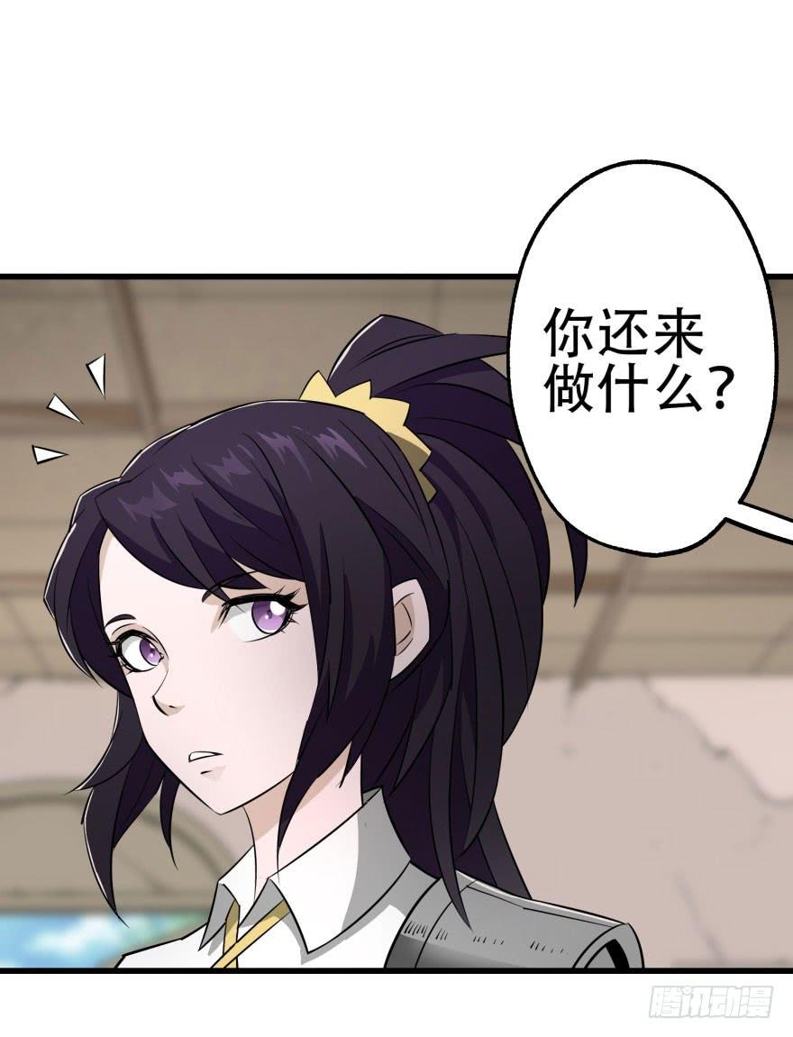 The Hunter Ch.24 p40
