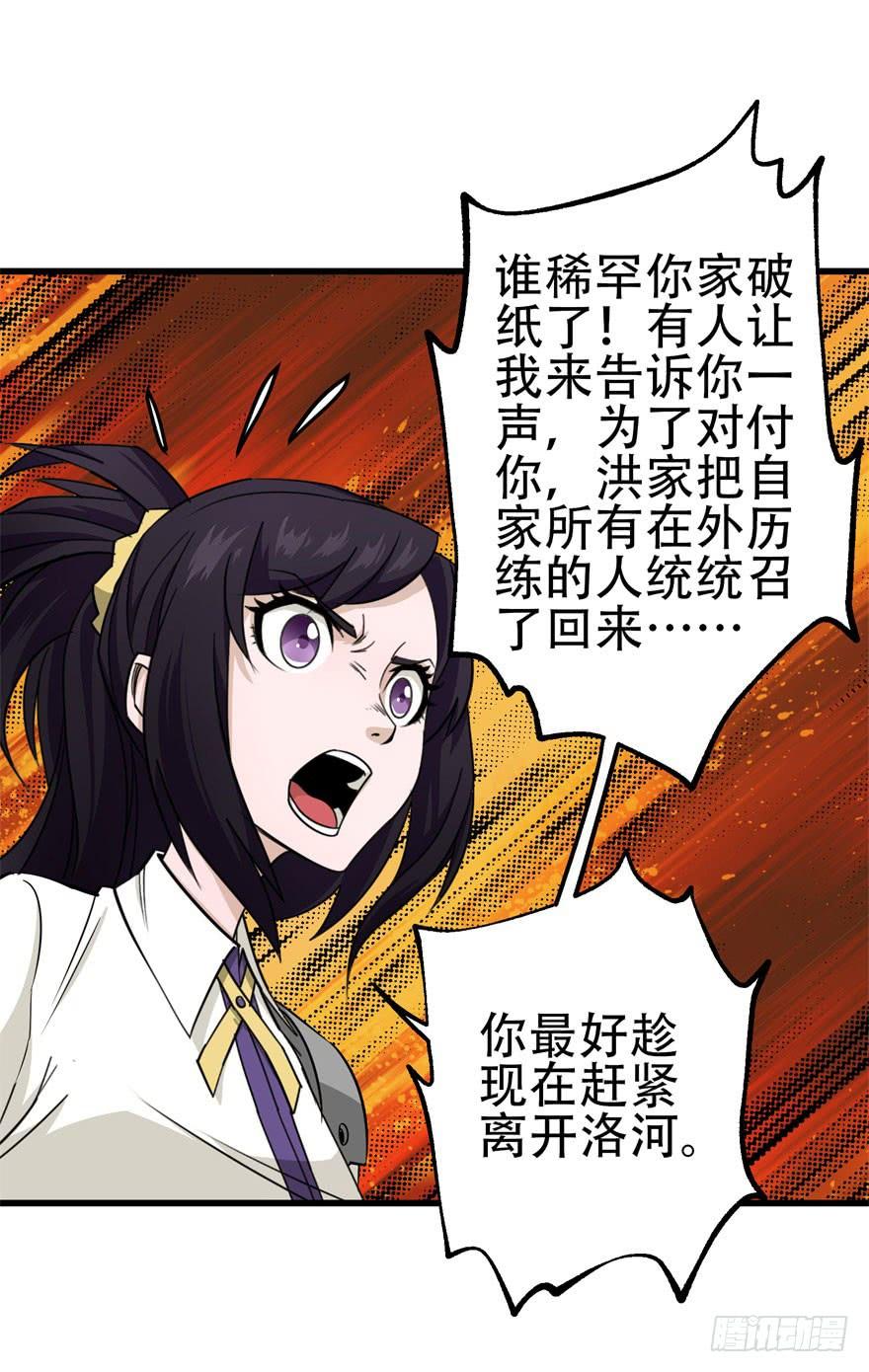 The Hunter Ch.24 p43