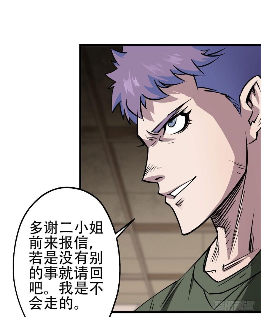 The Hunter Ch.24 p44