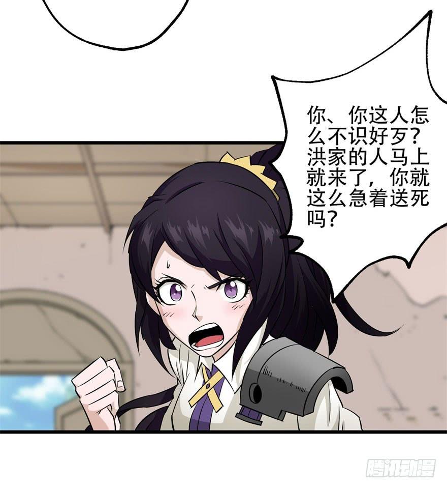 The Hunter Ch.24 p45