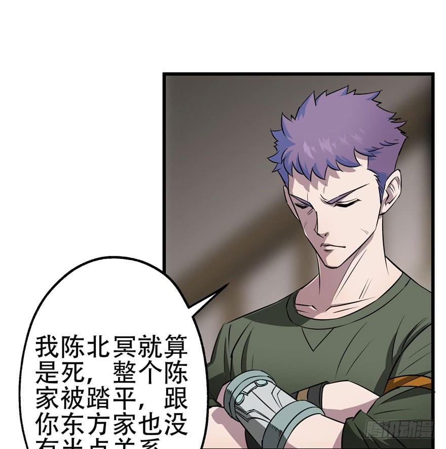 The Hunter Ch.24 p46