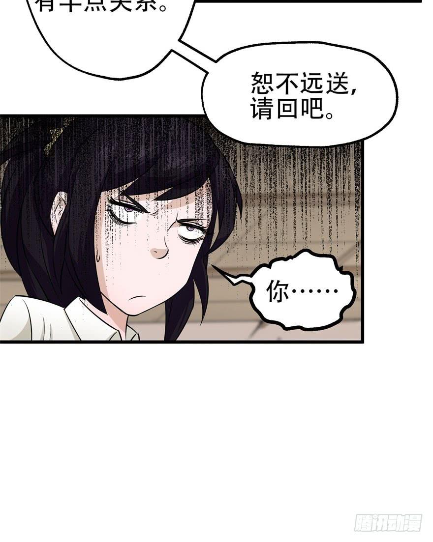 The Hunter Ch.24 p47