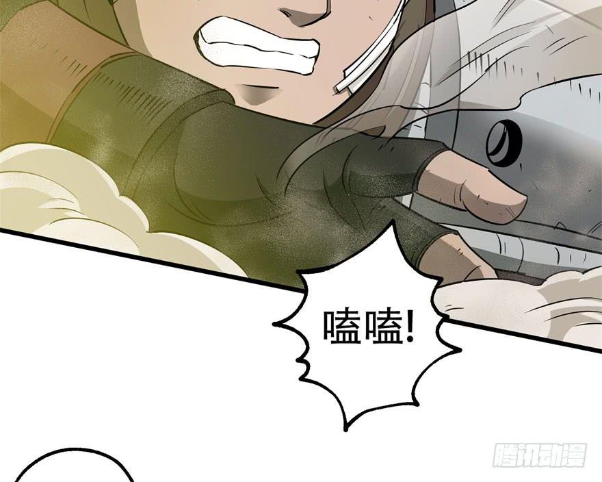 The Hunter Ch.24 p6