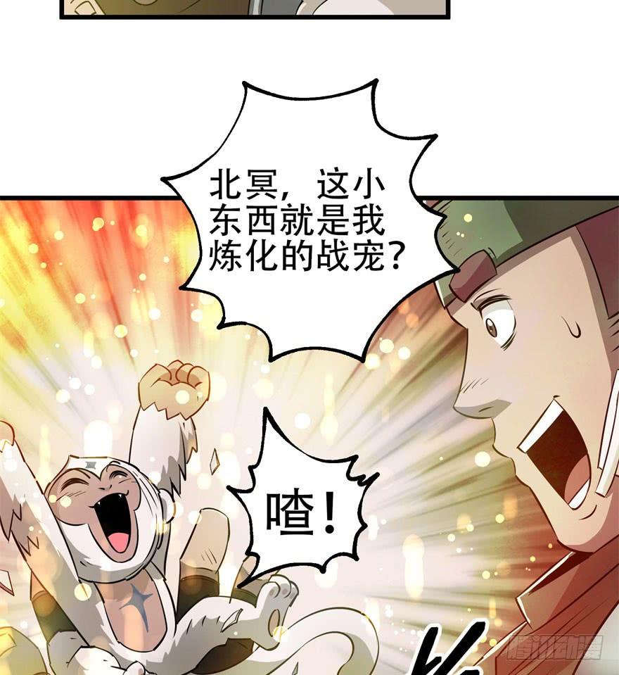 The Hunter Ch.24 p8