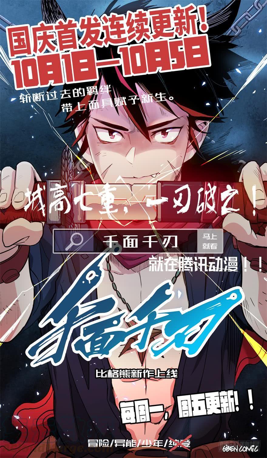 The Hunter Ch.25 p1