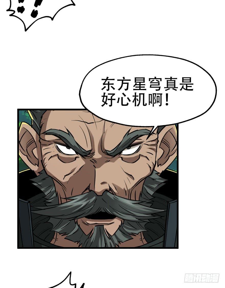 The Hunter Ch.25 p10