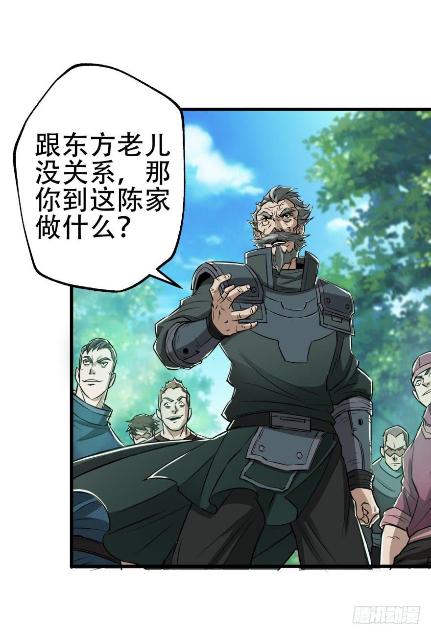 The Hunter Ch.25 p12