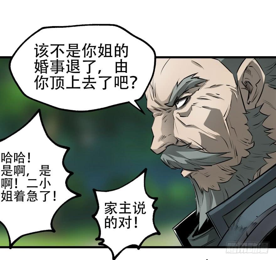 The Hunter Ch.25 p13