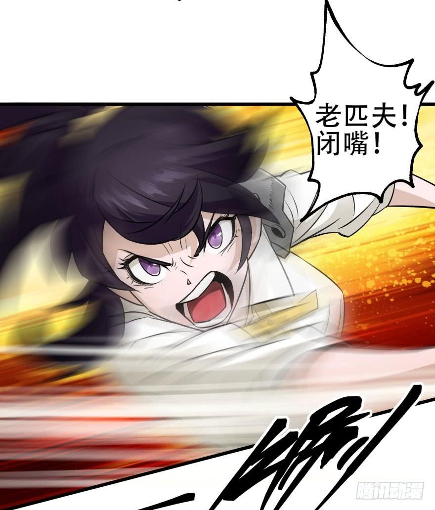 The Hunter Ch.25 p14