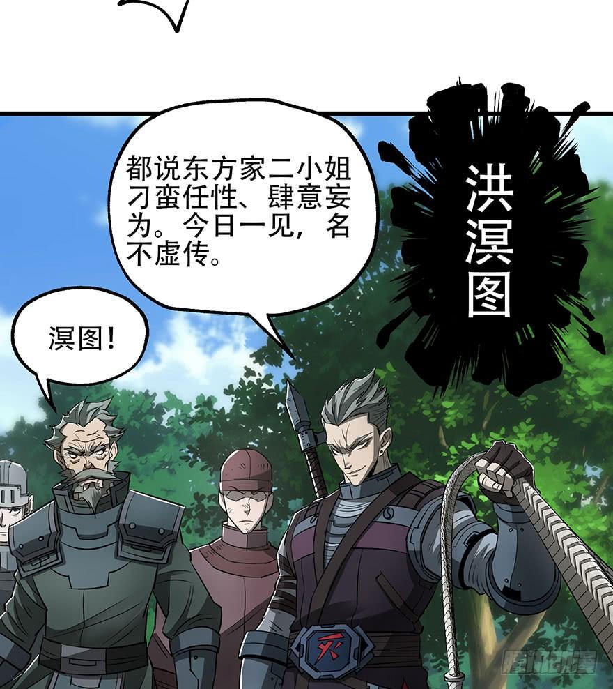 The Hunter Ch.25 p19