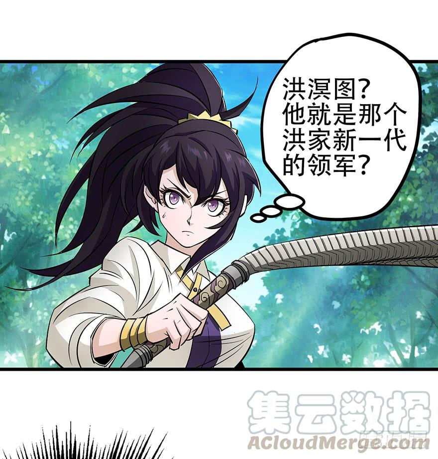 The Hunter Ch.25 p21
