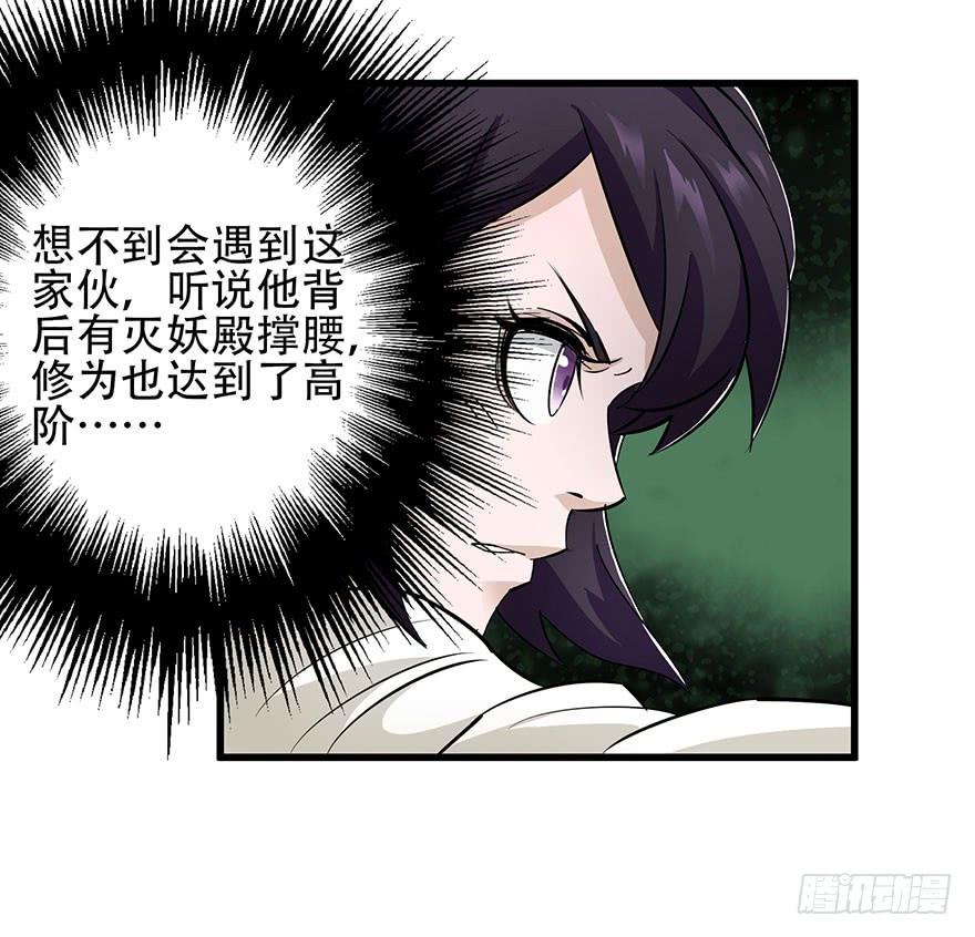 The Hunter Ch.25 p22