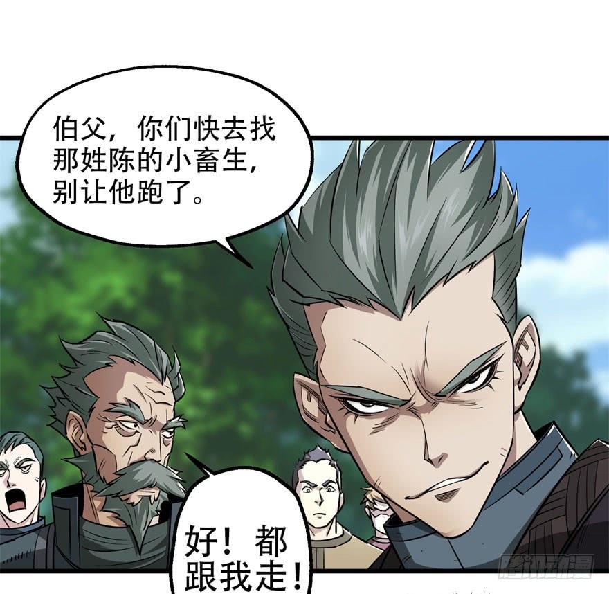 The Hunter Ch.25 p23