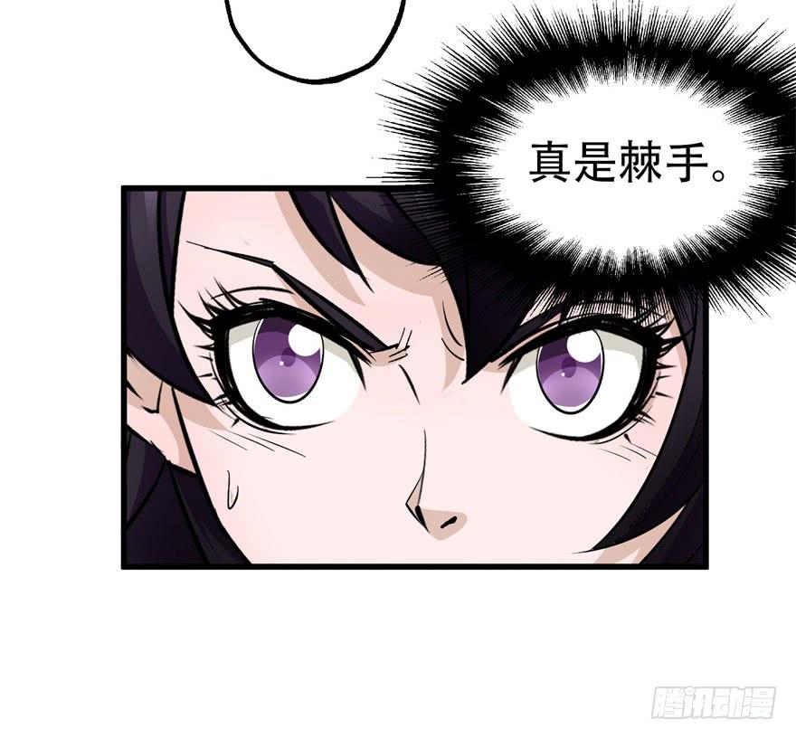 The Hunter Ch.25 p24