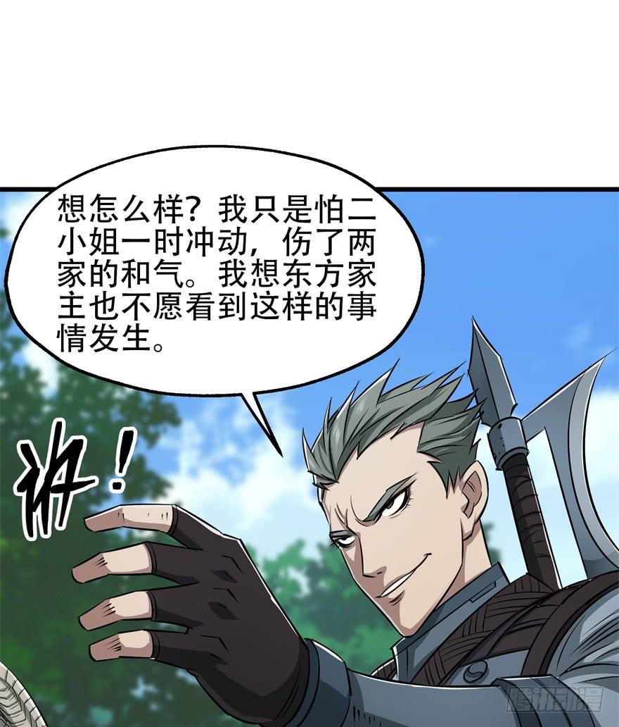 The Hunter Ch.25 p29