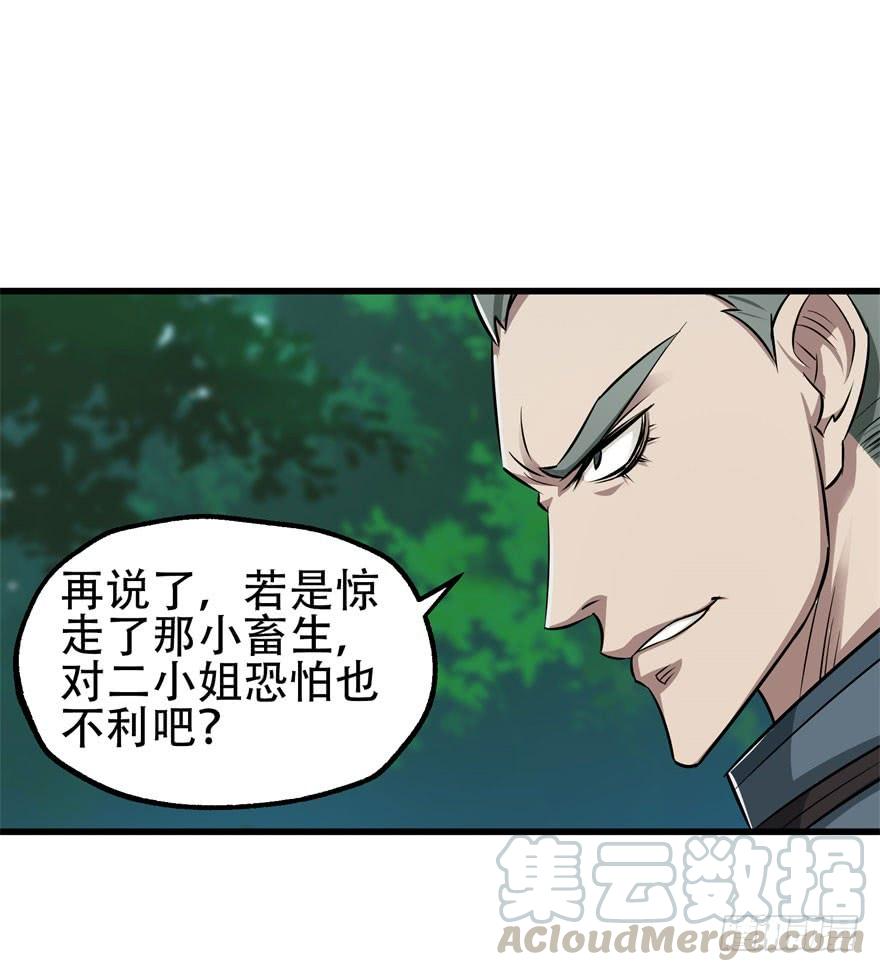 The Hunter Ch.25 p31
