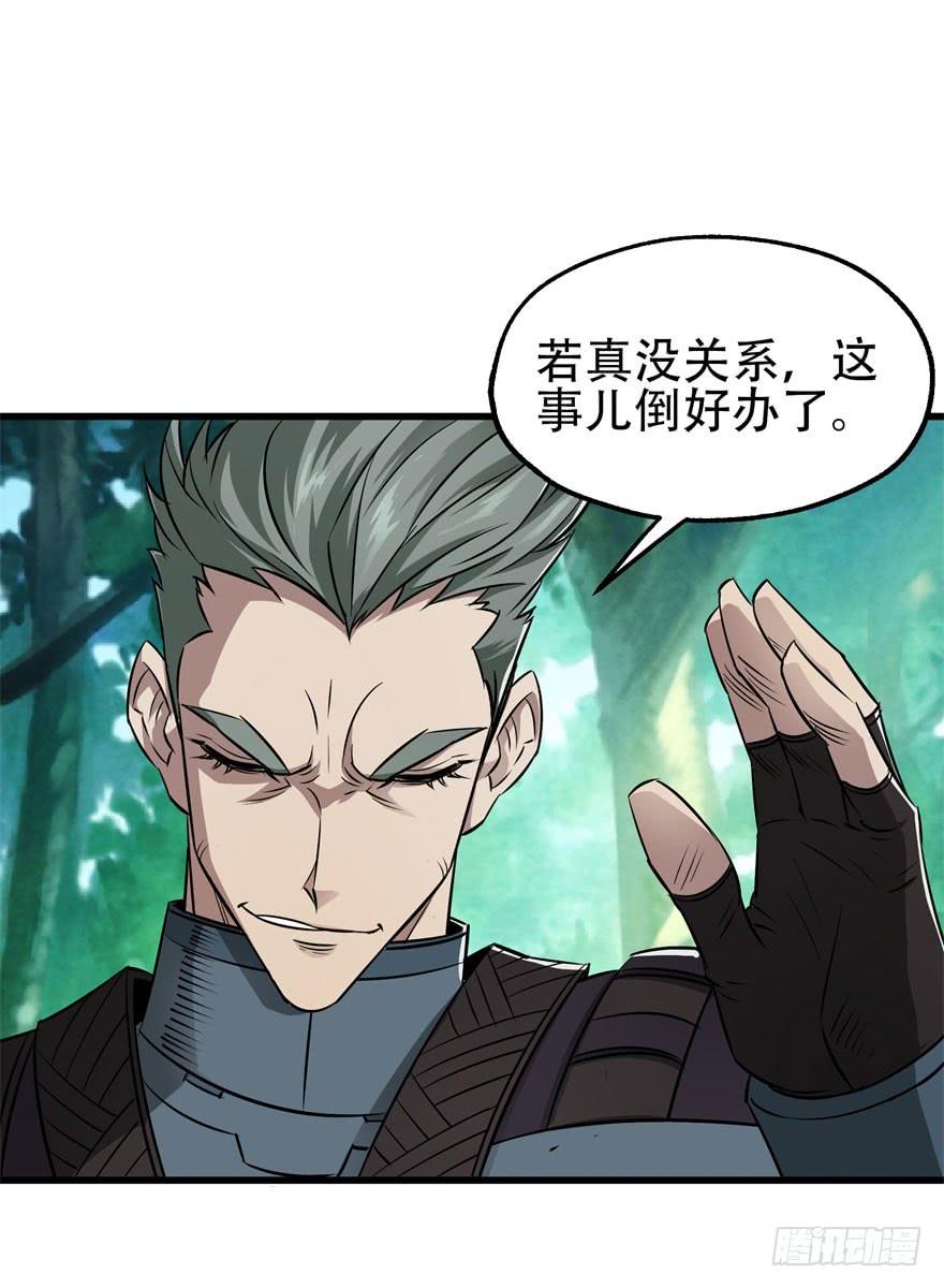 The Hunter Ch.25 p33