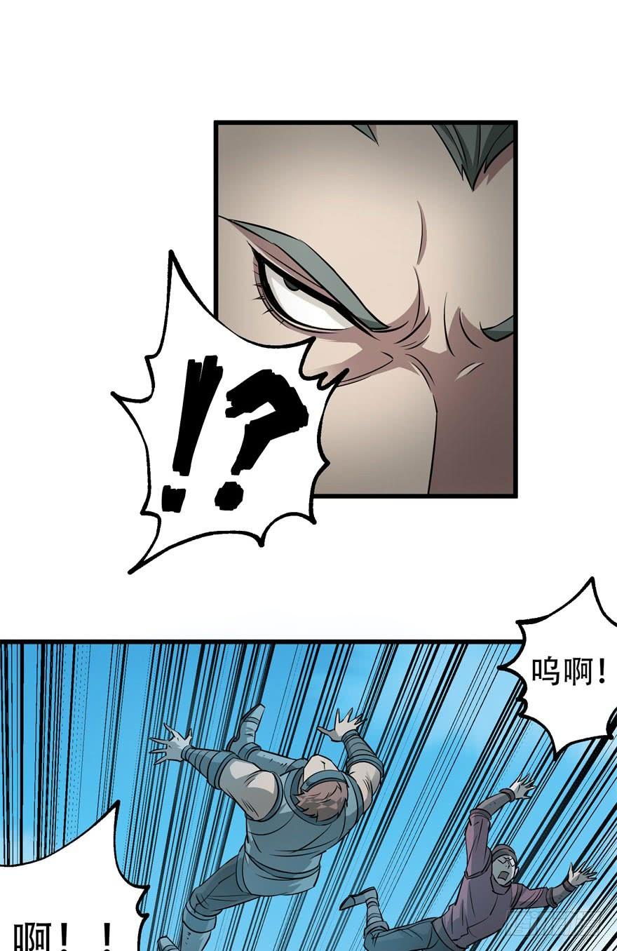 The Hunter Ch.25 p34